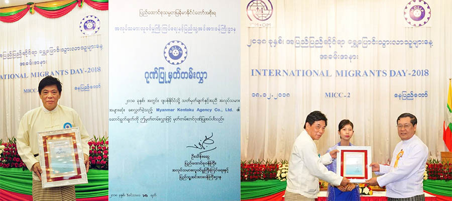 Myanmar Technical Intern Trainees For Japan